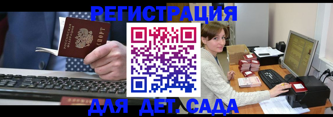 прописка регистрация в Барыше